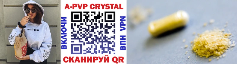 купить закладку  blacksprut ссылки  Alfa_PVP СК КРИС  Ивдель 