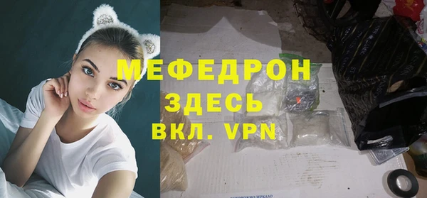 MESCALINE Арсеньев