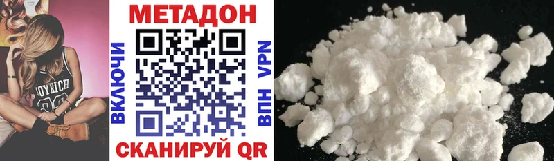МЕТАДОН methadone  купить  цена  Ивдель 
